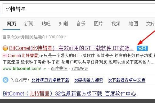 百度云管家限制文件为4G,大于4G的文件如何上传