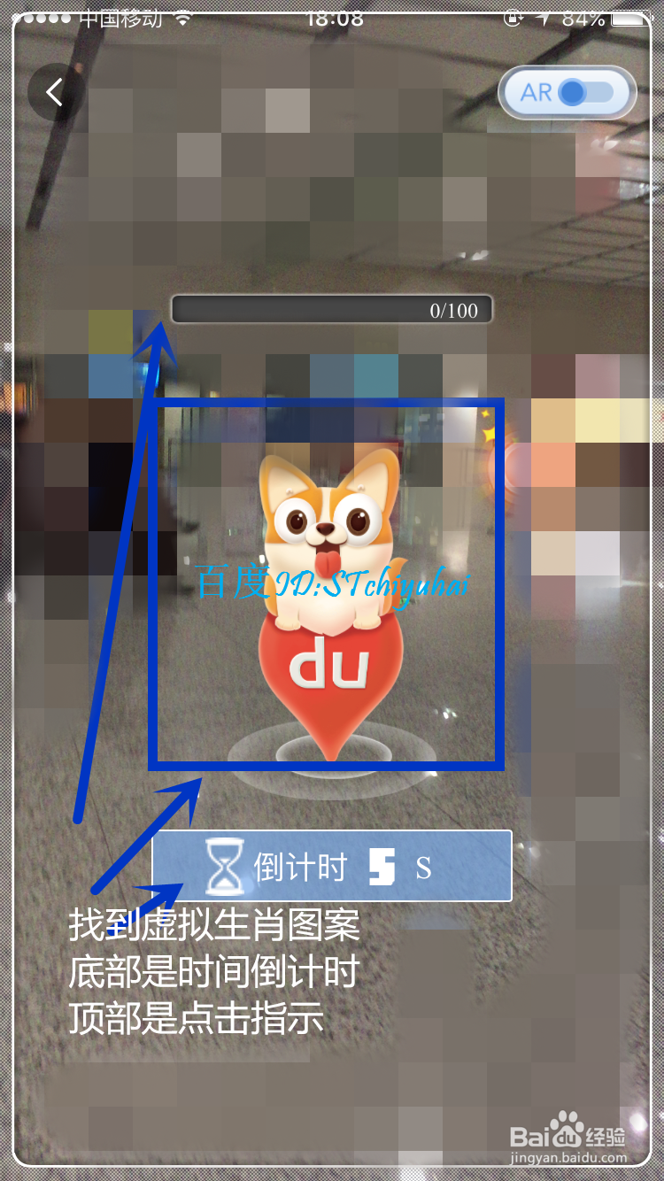 百度地图如何搜AR