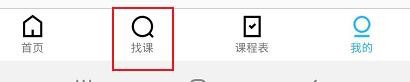 腾讯课堂怎么查看小学数学相关的学习课程