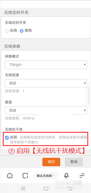 如何提高WiFi上网速度