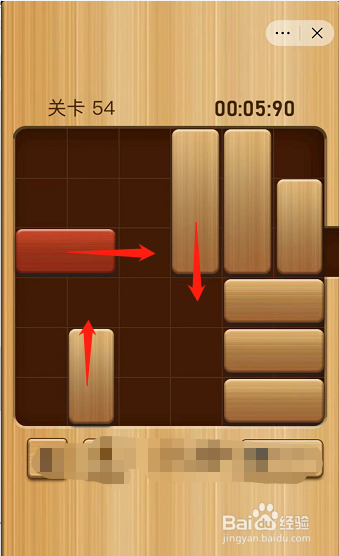 抖音解锁红木54关攻略#校园分享#