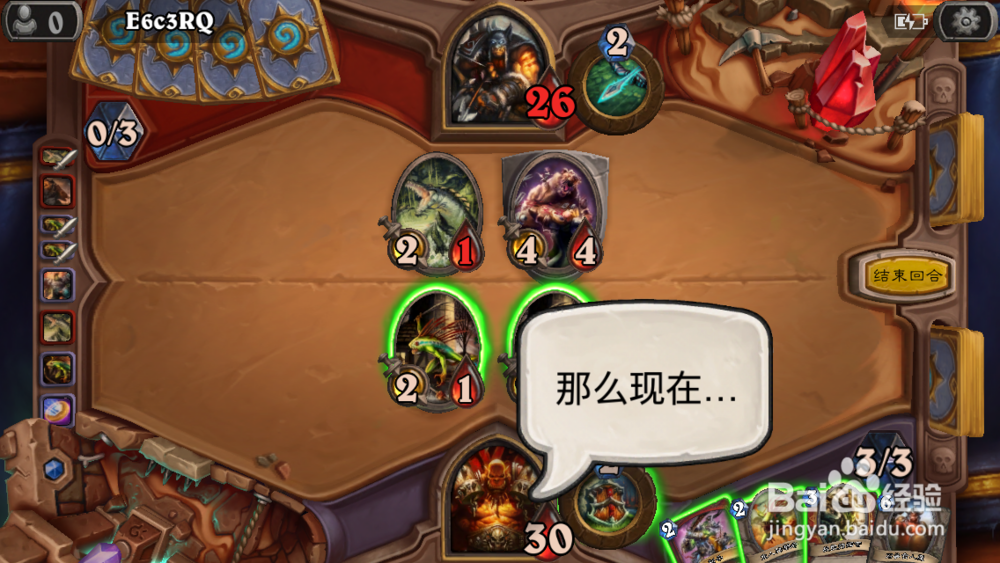 炉石传说 怎么和别的玩家对打