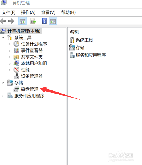 win10怎么新建磁盘分区