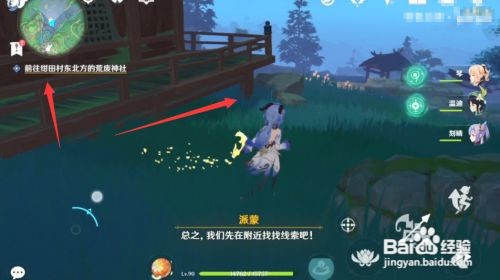 原神小镜子怎么获得