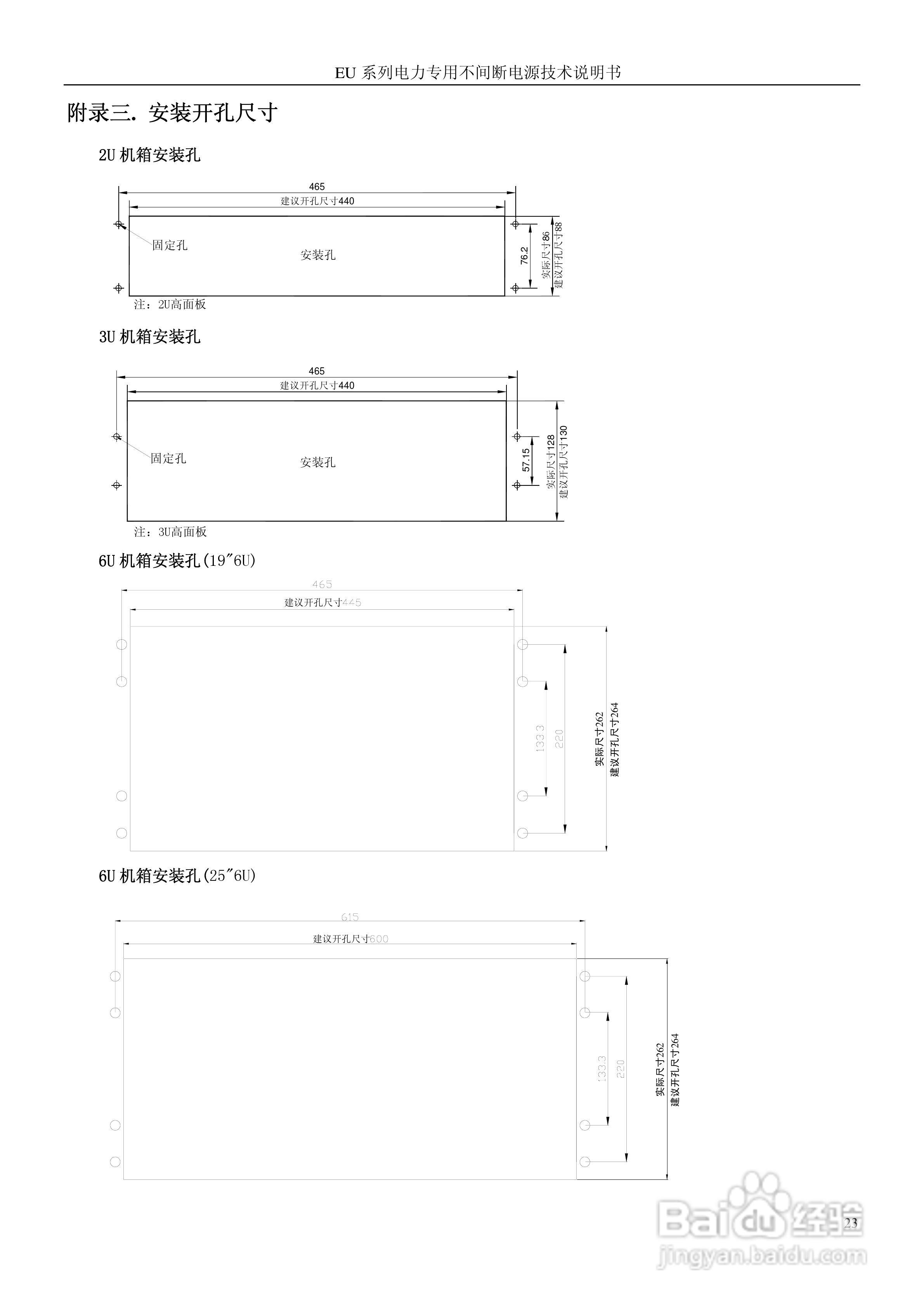 金恒EU-10K220AP电力专用不间断电源使用说明书:[3]