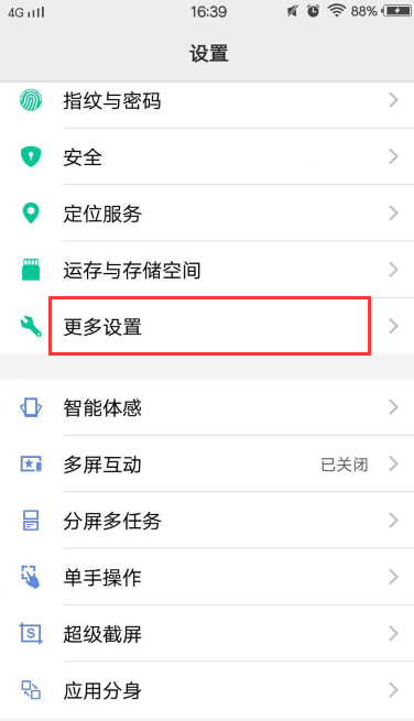 vivo x5pro手机接电话的时候没有声音怎么回事