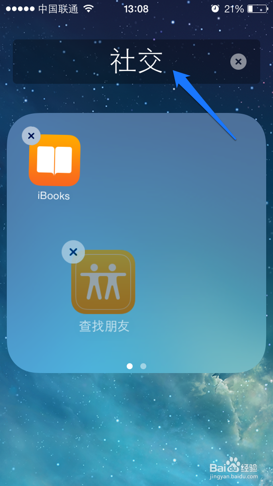 苹果5s怎么设置文件夹 苹果5s如何新建文件夹