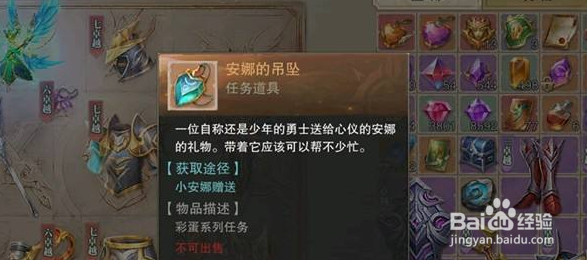 荣耀大天使暗迷宫攻略是什么#校园分享#