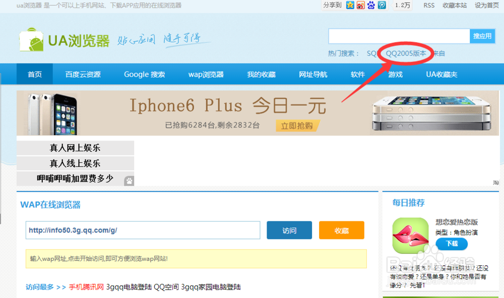 QQ设置问题后怎么添加好友