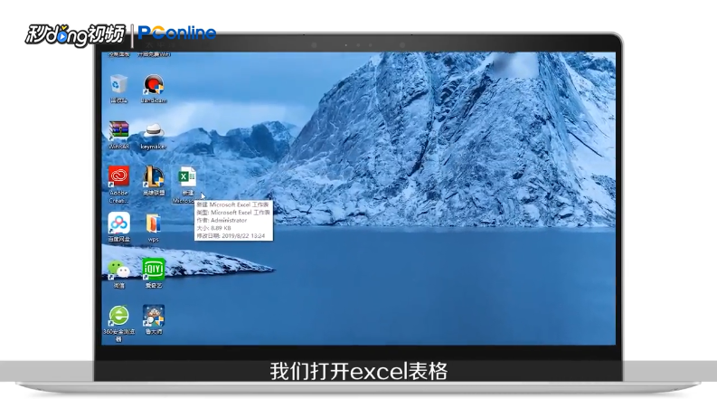 怎样把excel表格放大