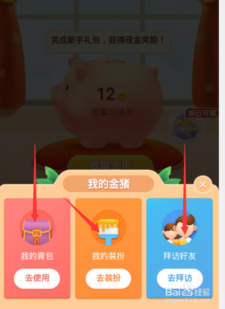拼多多多多赚大钱怎么玩
