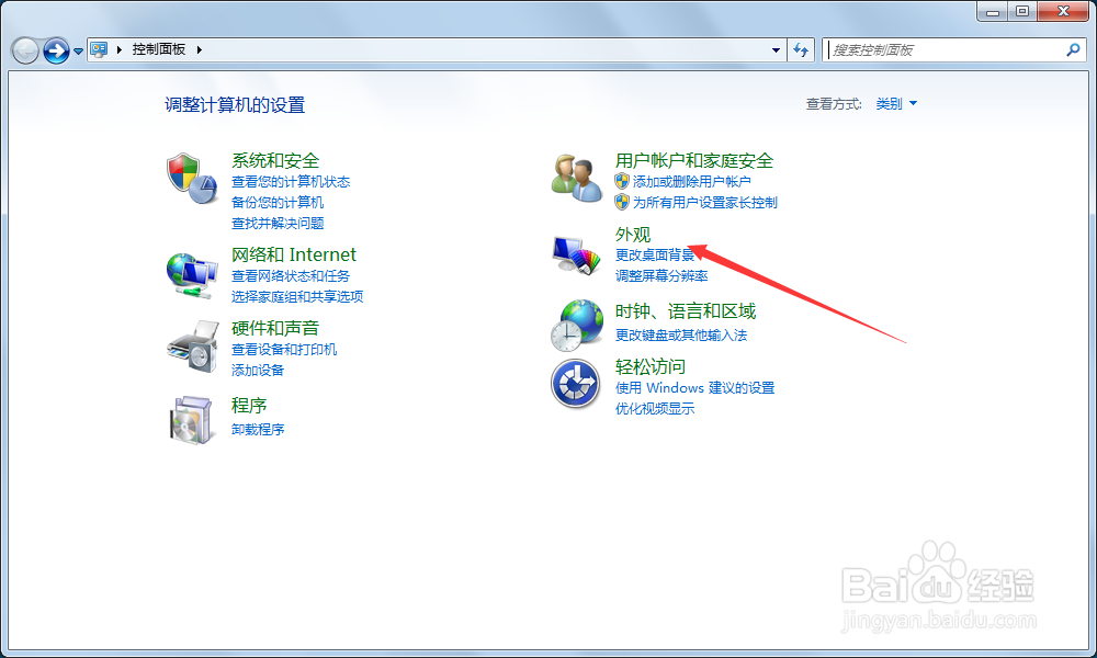 win7系统怎么隐藏或显示任务栏