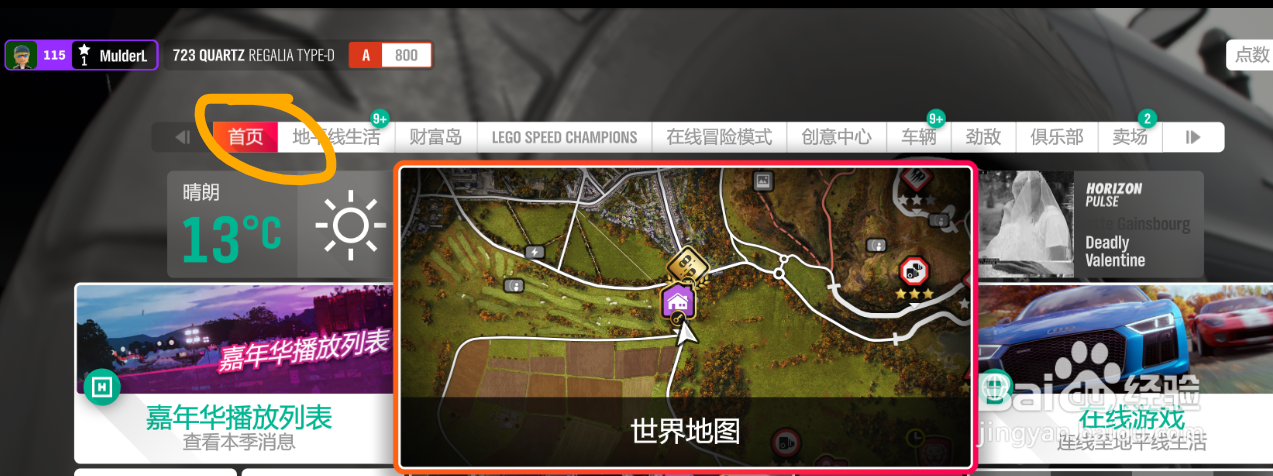 地平线4无人机怎么升高