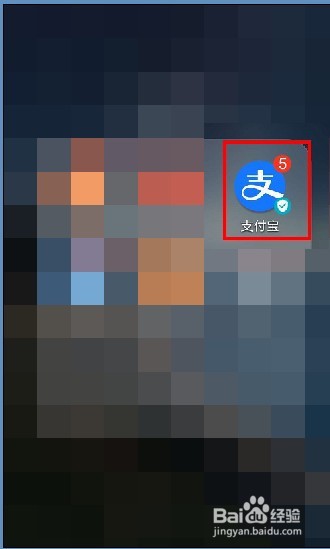 支付宝如何交违章罚款?