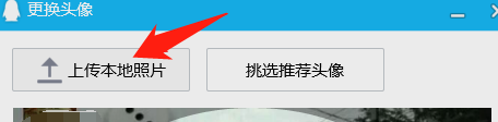 怎么样制作qq透明头像?