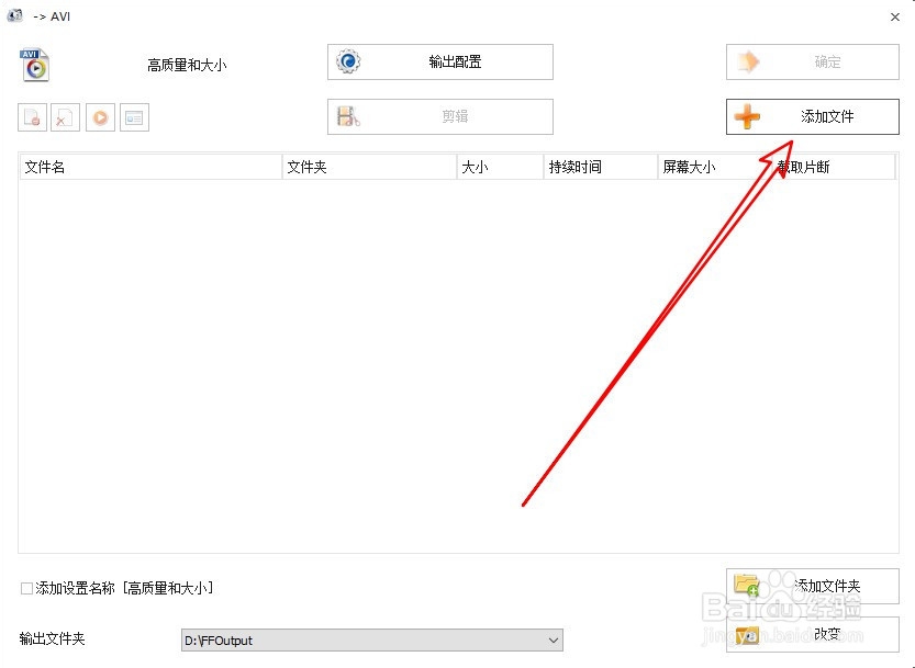 怎么把爱奇艺下载视频转换成AVI格式