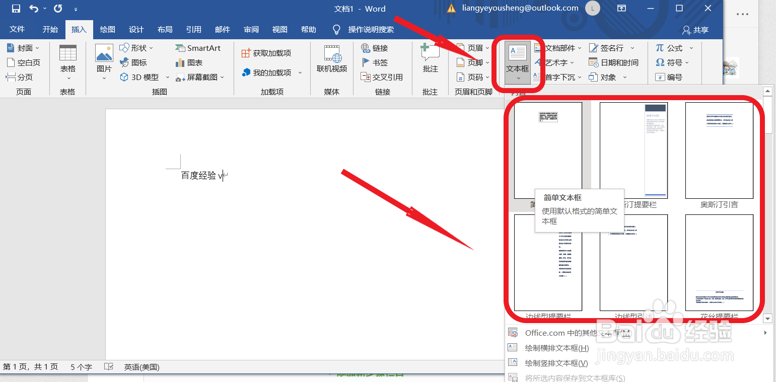 怎么隐藏文本框