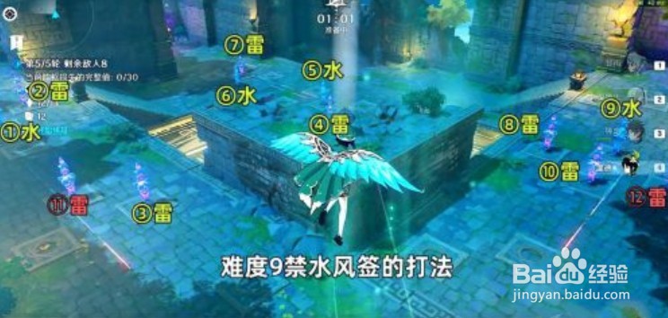 原神稻妻机关棋谭第九关怎么过