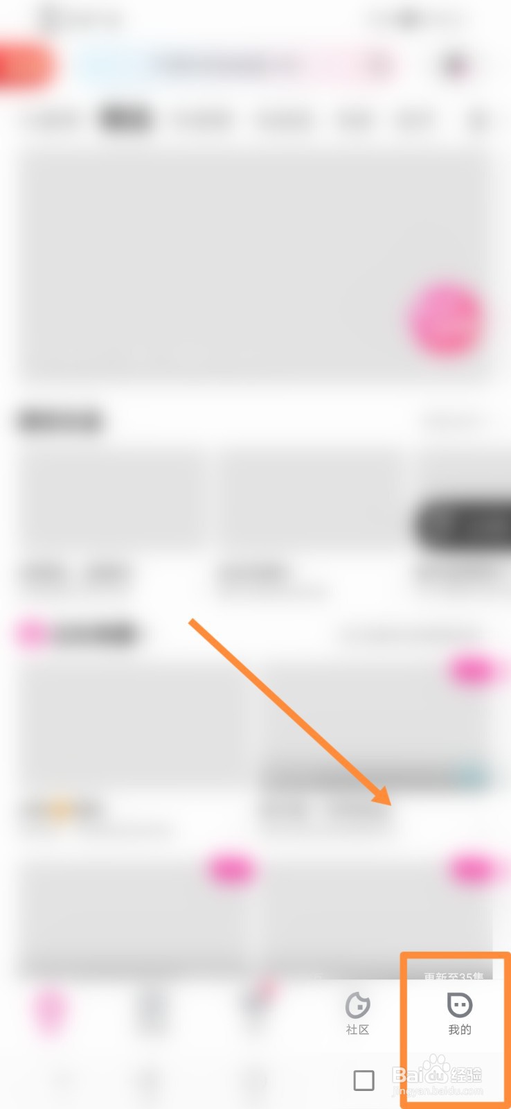 优酷视频如何进行查看我的购买