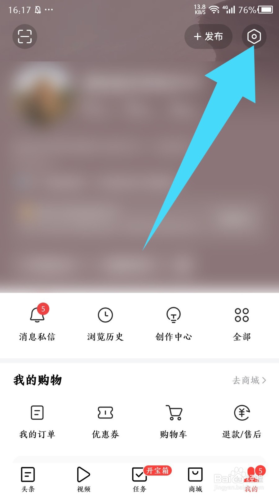 今日头条app视频自动播放怎么关闭