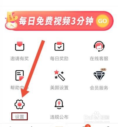 清语怎么关闭飘屏通知