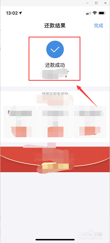 支付宝花呗怎么还款