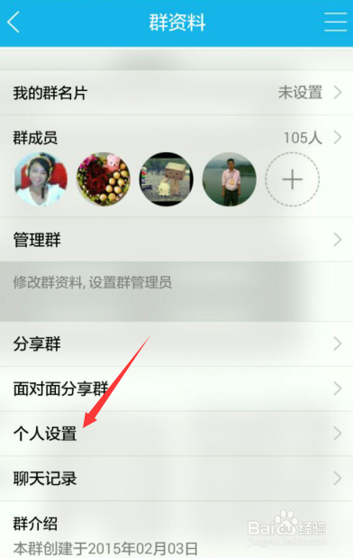 怎么禁止QQ群和微信群里的信息