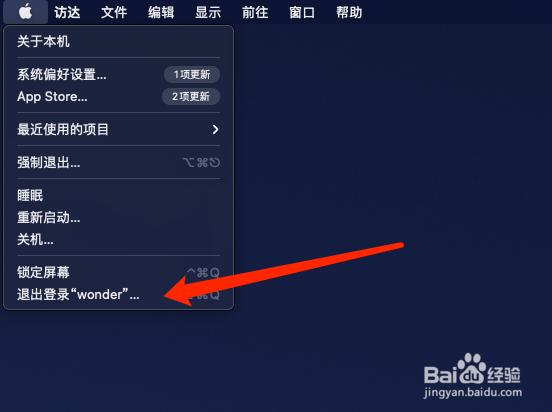 如何修改Mac账户和个人文件夹的名称