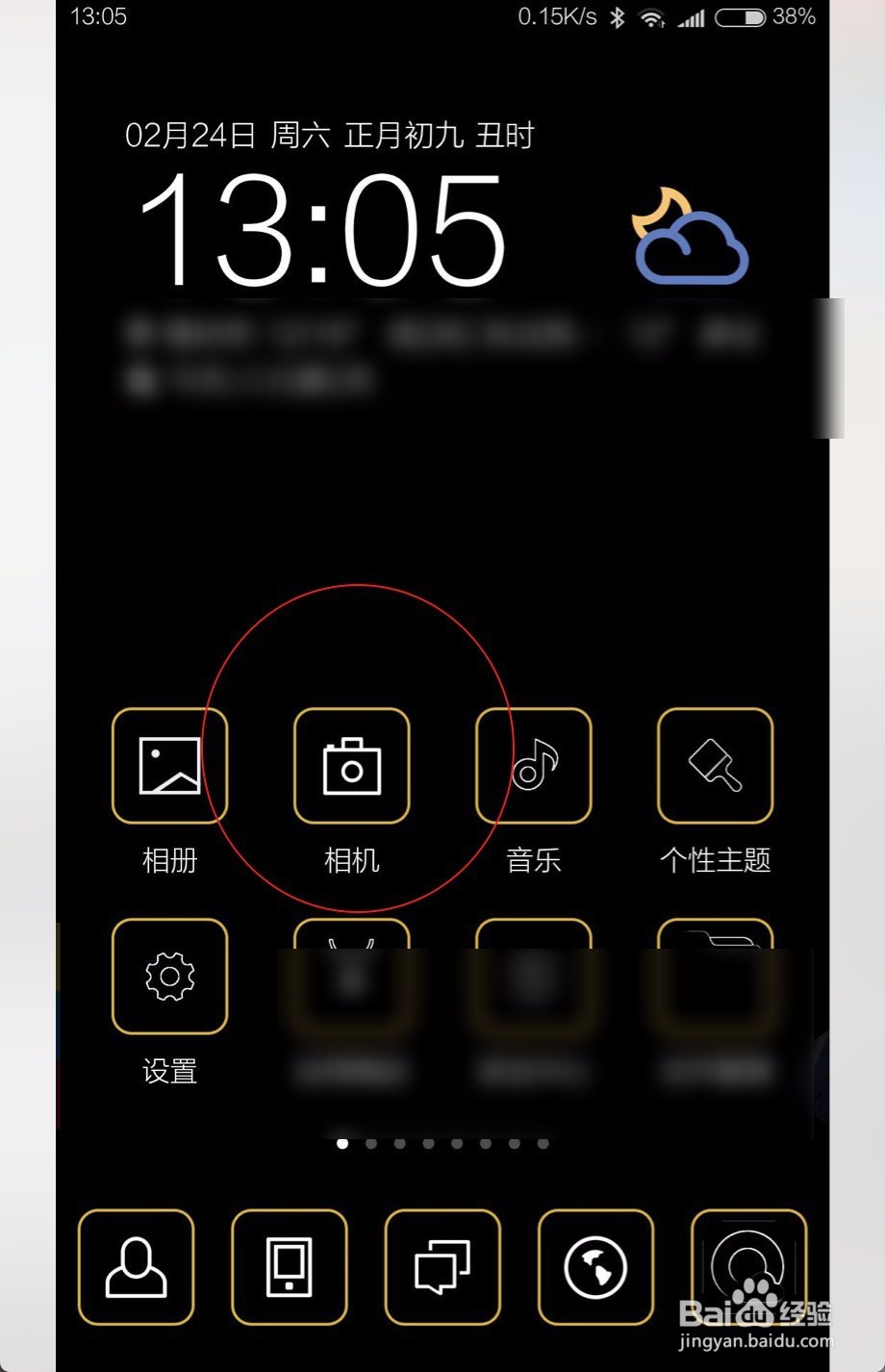 小米6MIUI9相机地理位置时间水印怎么关闭打开