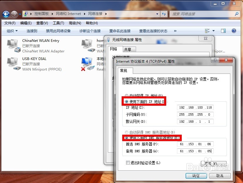 IP地址冲突怎么办?