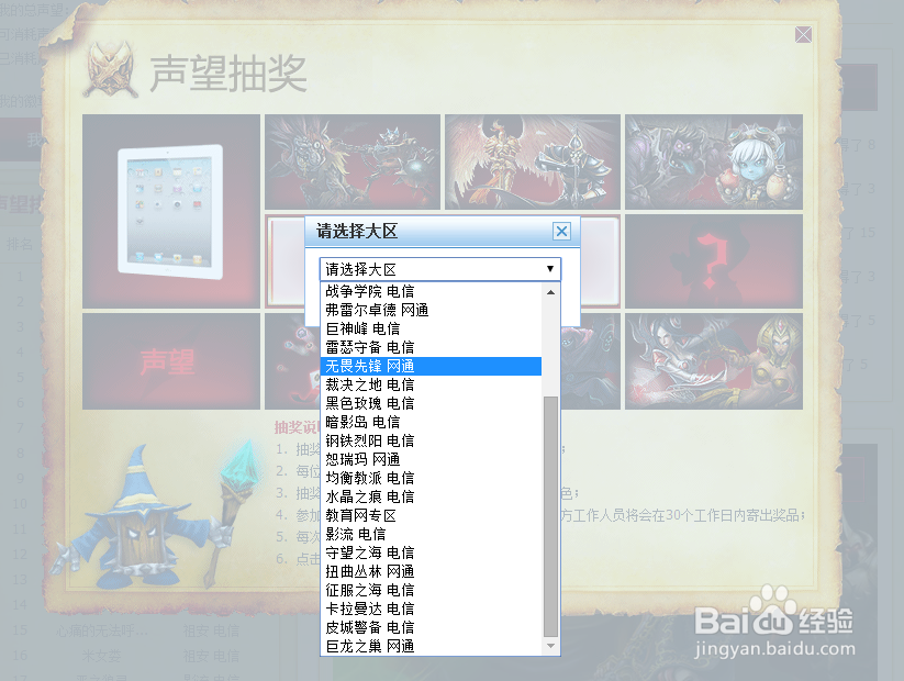 LOL英雄联盟如何每周免费去抽取iphone大奖