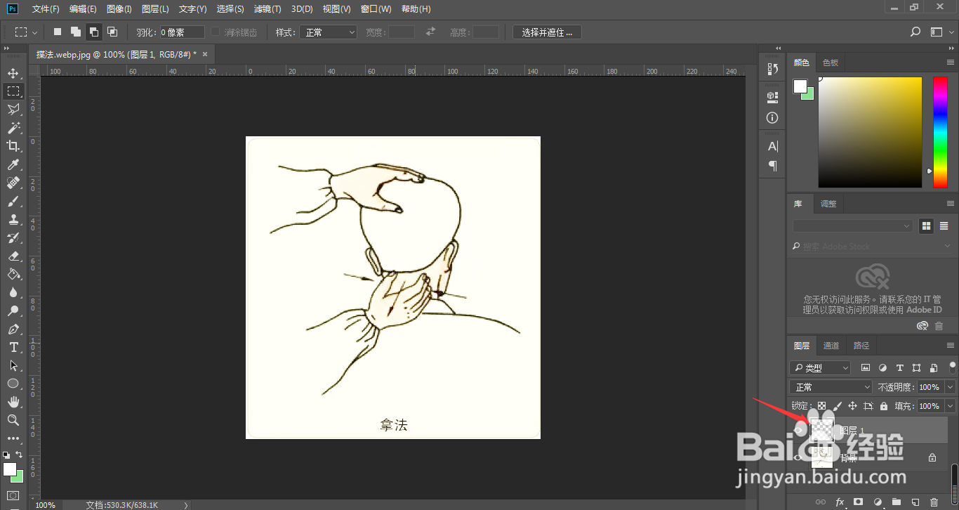 ps怎样快速复制图片中文字