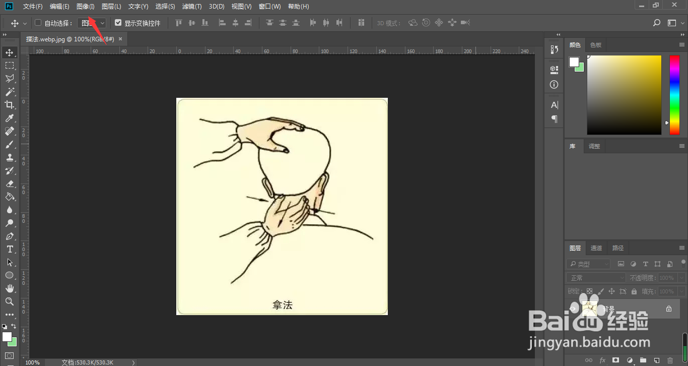 ps怎样调整图片亮度