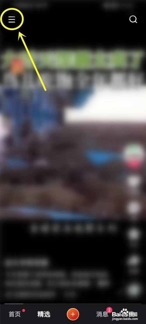 快手购物金怎么样里查看记录