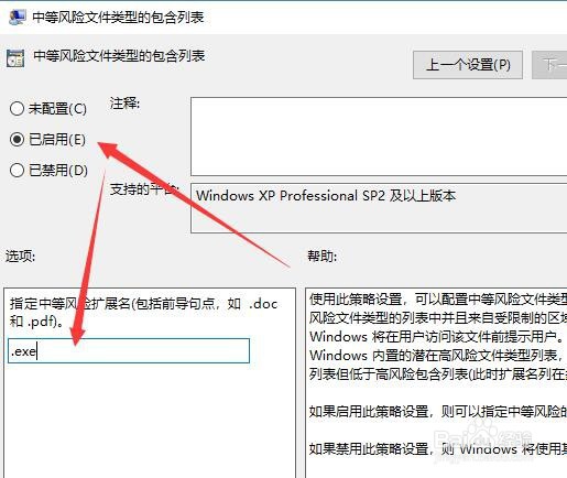 Win10电脑打开文件的时候弹出安全警告怎么办