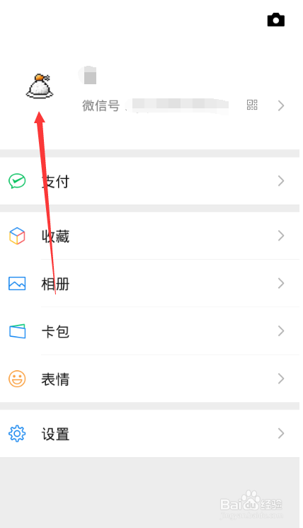 微信拍一拍怎么设置搞笑的后缀