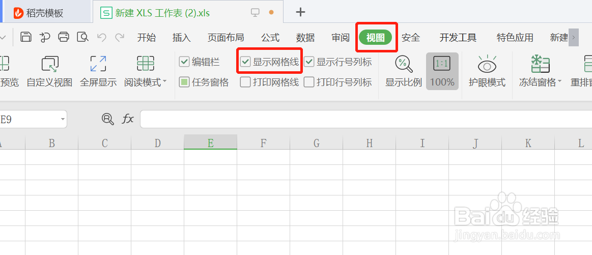 Excel中如何制作九宫格照片