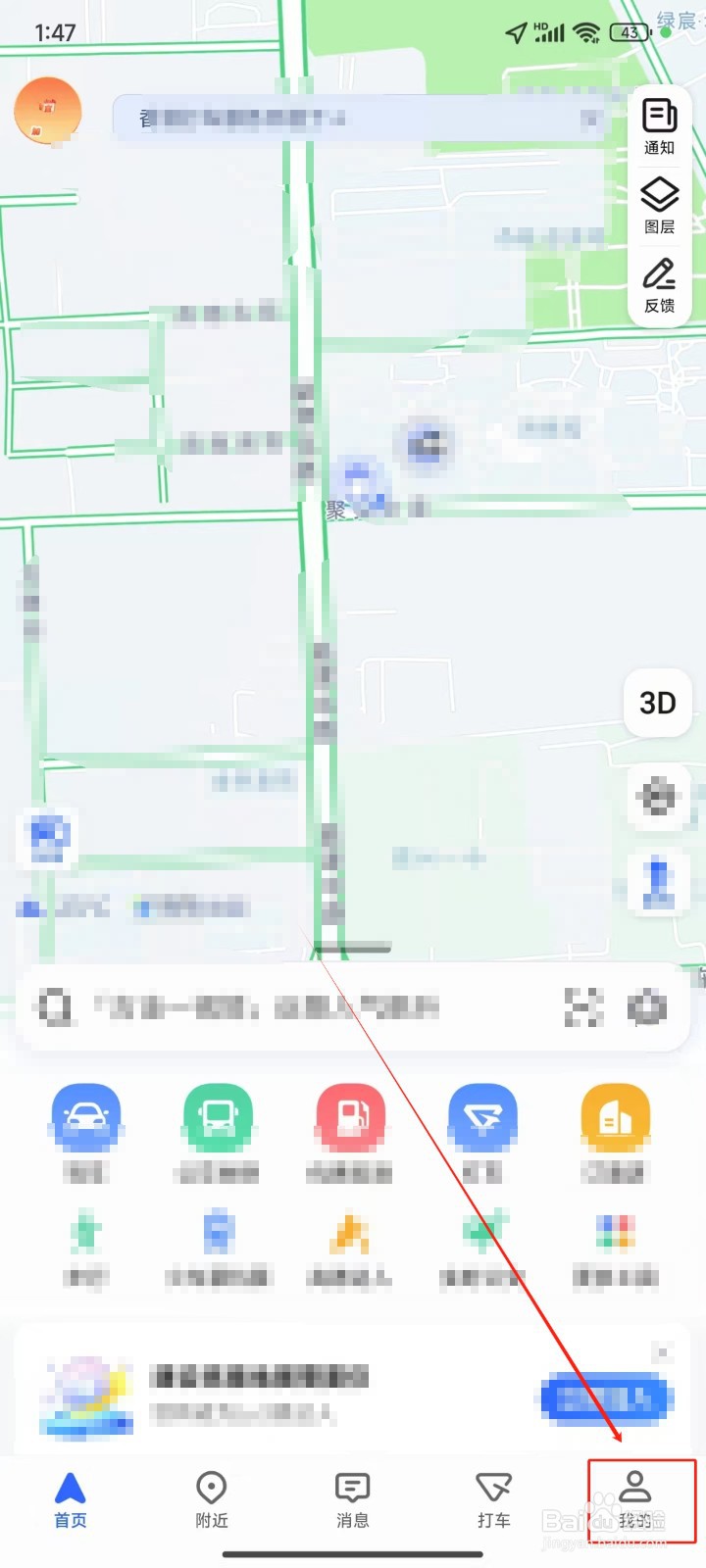 高德地图中怎样开启详细播报模式