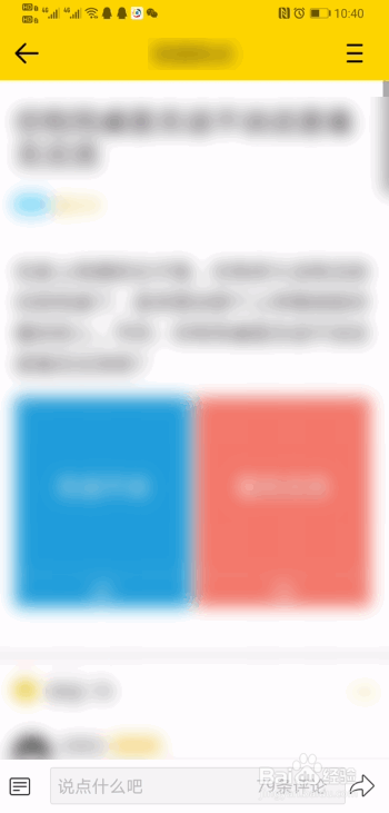 qq兴趣部落app怎么举报部落