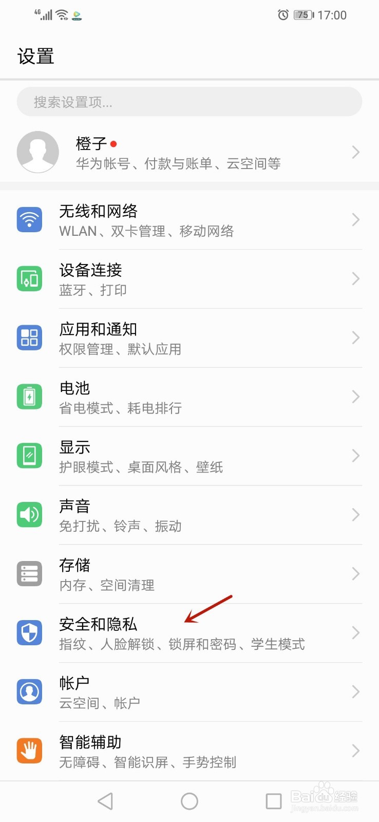定位追踪找回华为手机该怎么设置