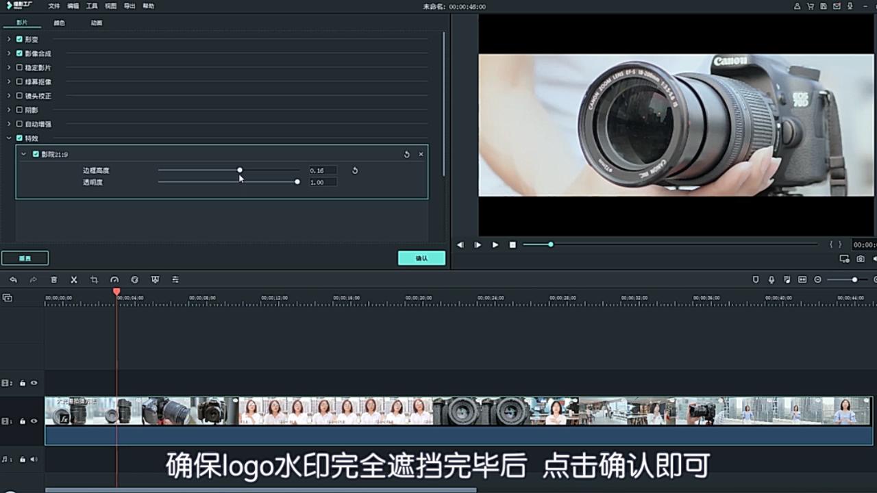 视频中的水印该怎么去除