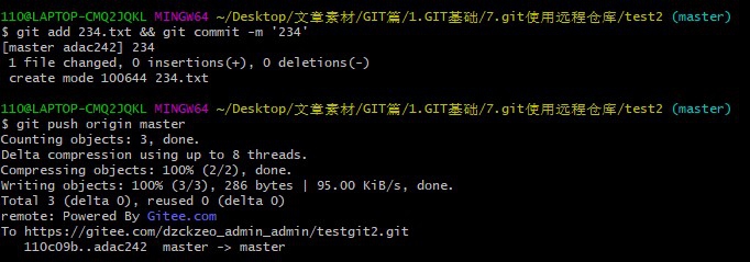 GIT基础篇,git远程仓库与本地交互详解