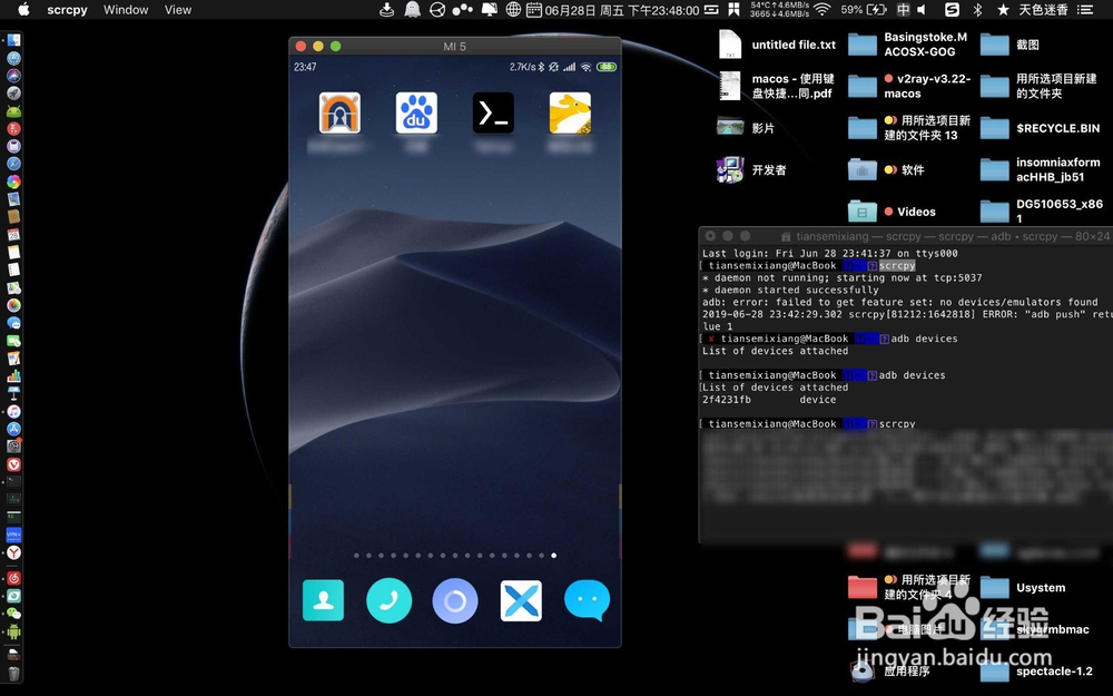 scrcpy adb: error: failed 无法投屏怎么办