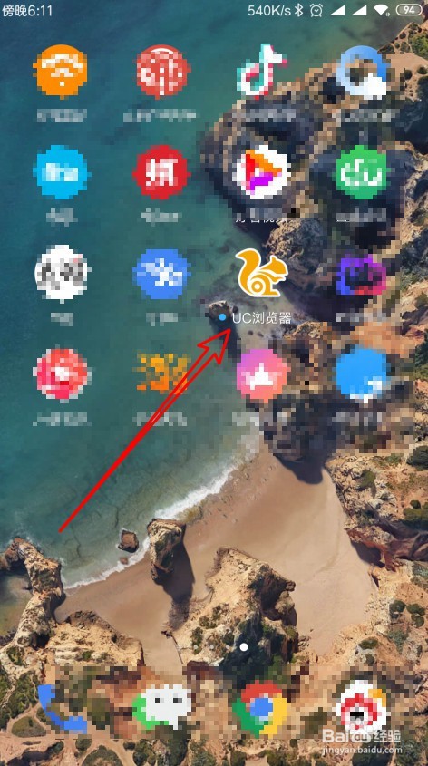 UC浏览器如何设置窗口视图为列表视图
