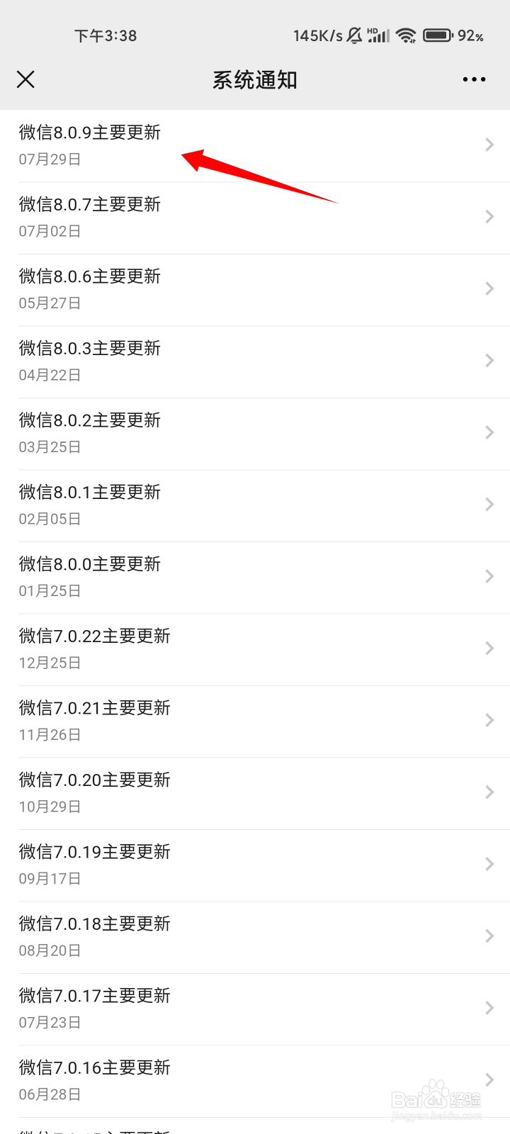 微信如何查看新版本更新内容