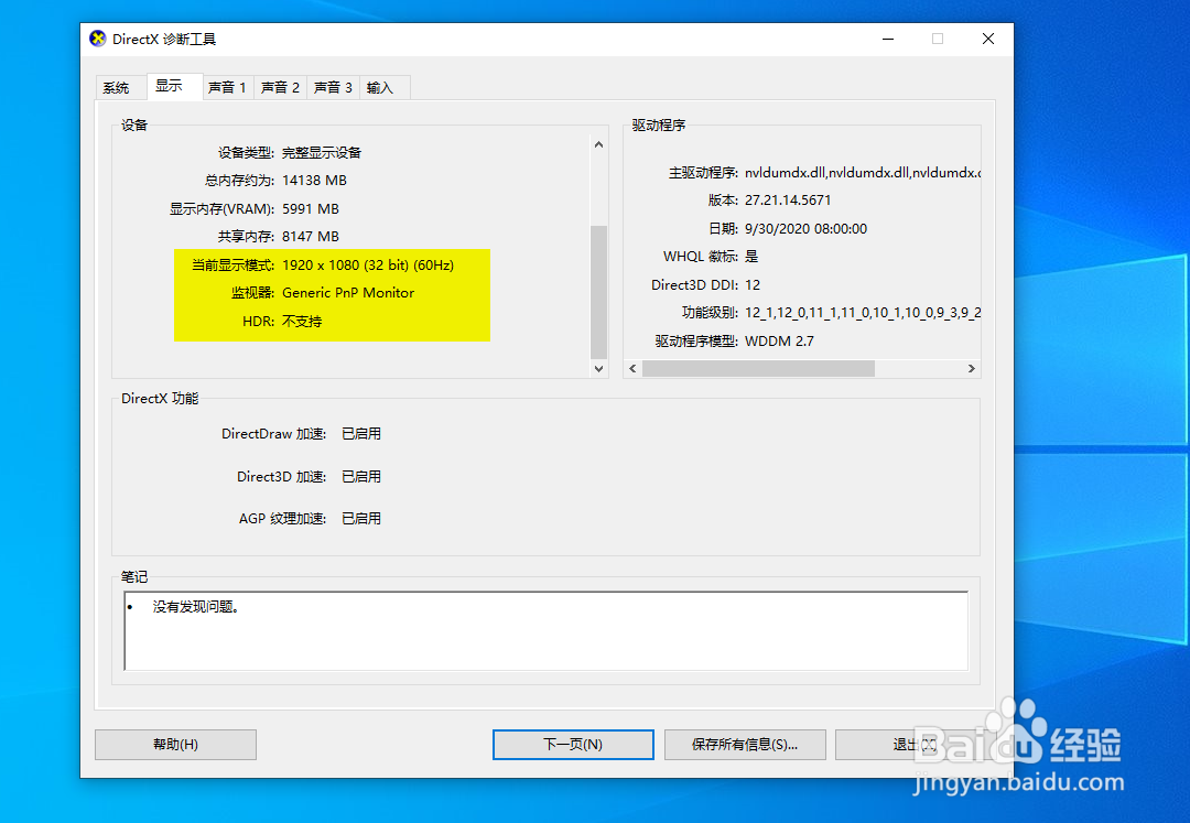 如何分辨一台电脑的配置是否是刷的？