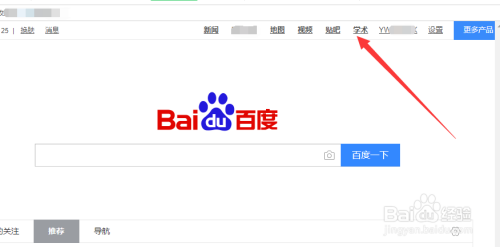 如何在百度学术免费求助文章