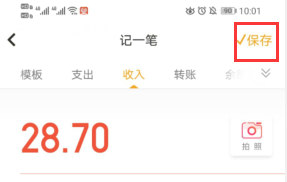 有什么软件可以记录我们每天的流动资金