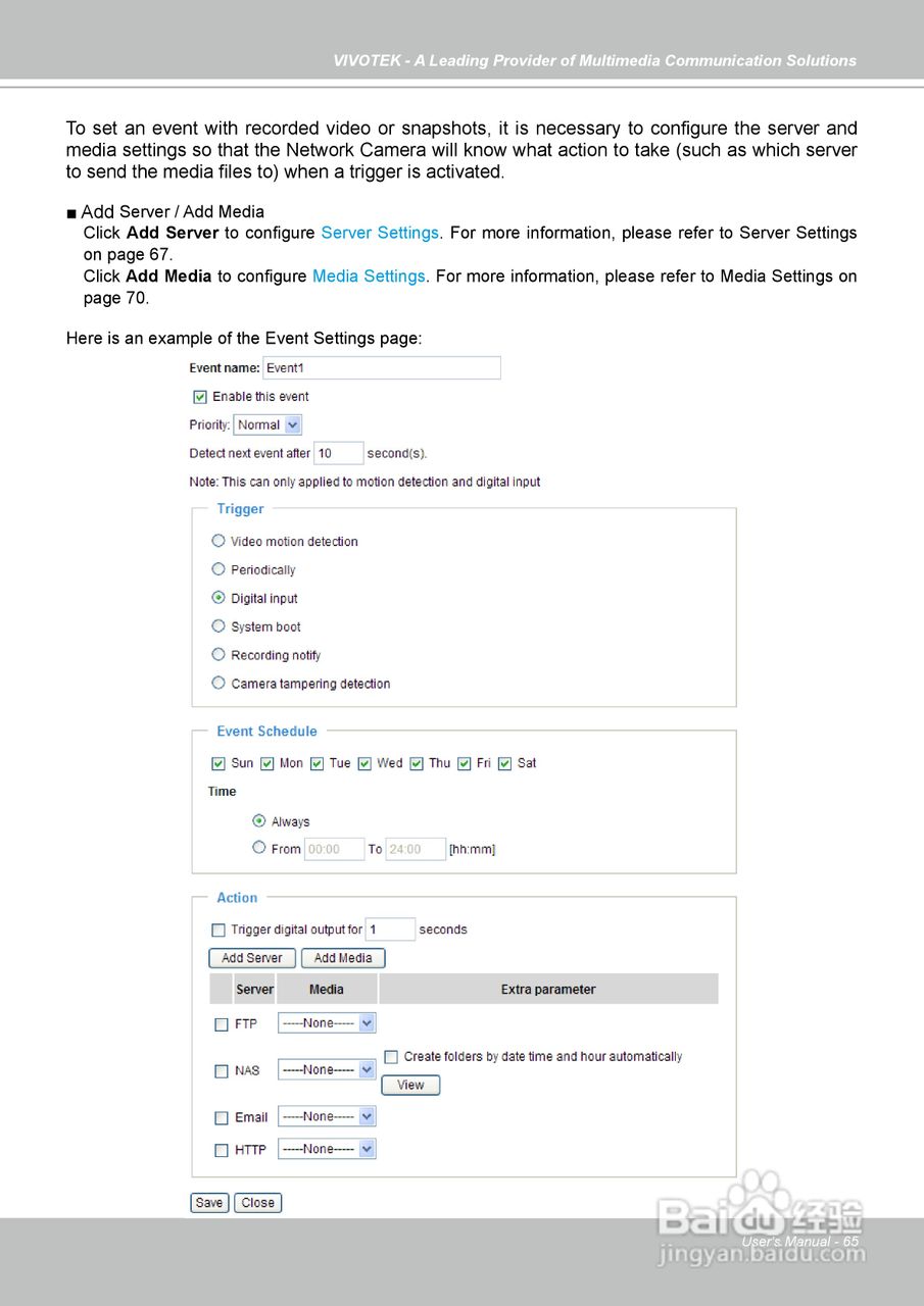 晶睿通讯固定式网络摄像机IP7130说明书:[7]