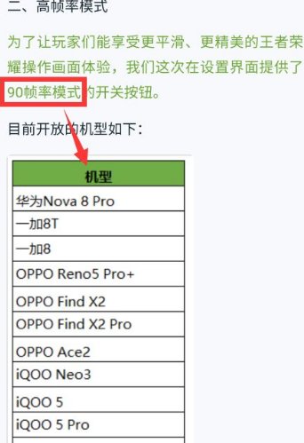 打王者荣耀用什么手机好